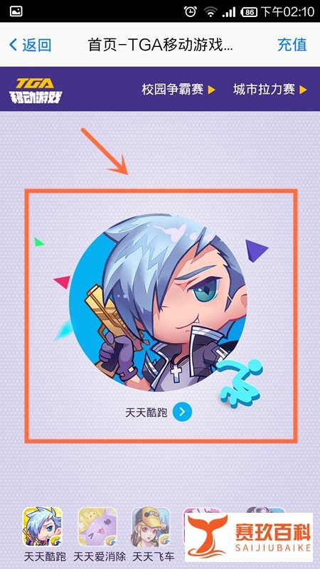 TGA移动游戏大奖赛怎么报名参赛