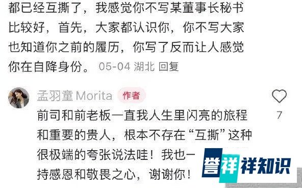 孟羽童被多次造黄谣,杭州警方已立案