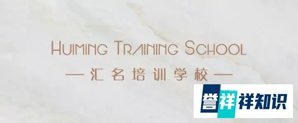 婚礼策划师“能为你带去一生的难忘回忆就足矣”汇名婚礼策划师培训