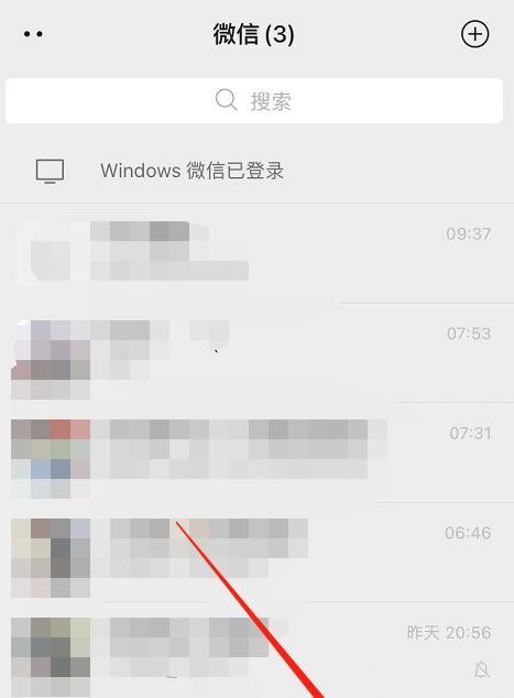 IOS版微信如何开启关怀模式