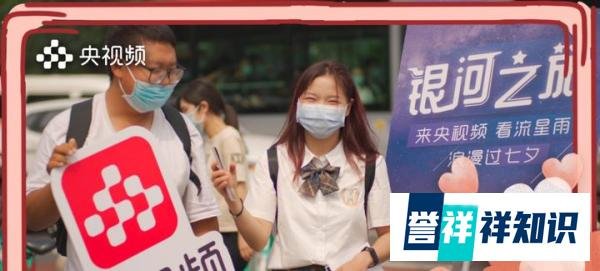 这个七夕守护英仙座流星雨 听一听来自银河的情话