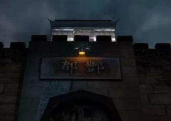 酆都城是在哪里？
