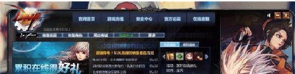 DNF怎么解封一年/三年和永久申诉方法教程