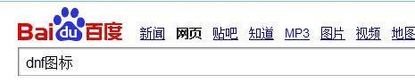DNF图标怎么点亮？