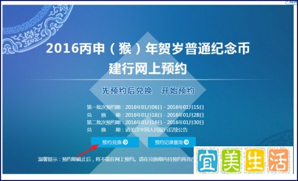 猴年纪念币建设银行怎么预约/预约入口