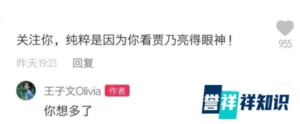 王子文工作室辟谣孩子的父亲不是刘丰源，疑是素人