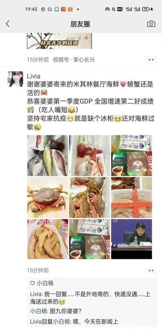 疫情期间送昂贵海鲜给上海儿媳，这个当干部的婆婆火了