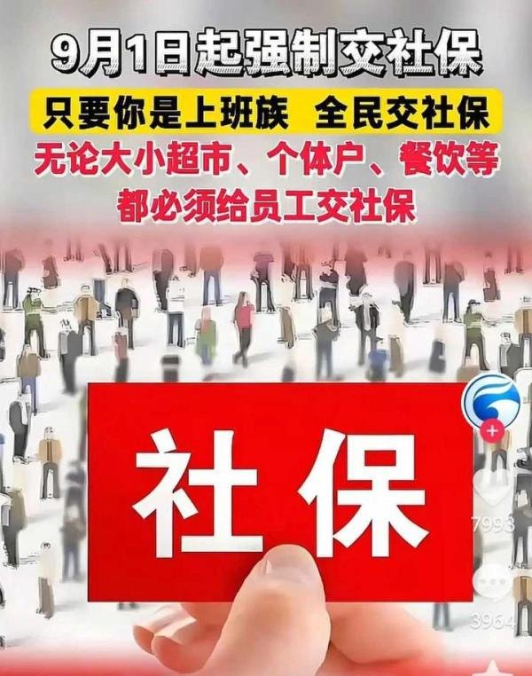 截至3月底，全国社保断缴人数4200万，25到35岁人群断缴率31.7%