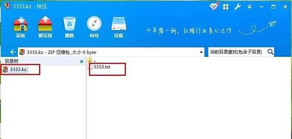 .kz文件怎么打开