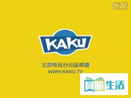 卡酷频道