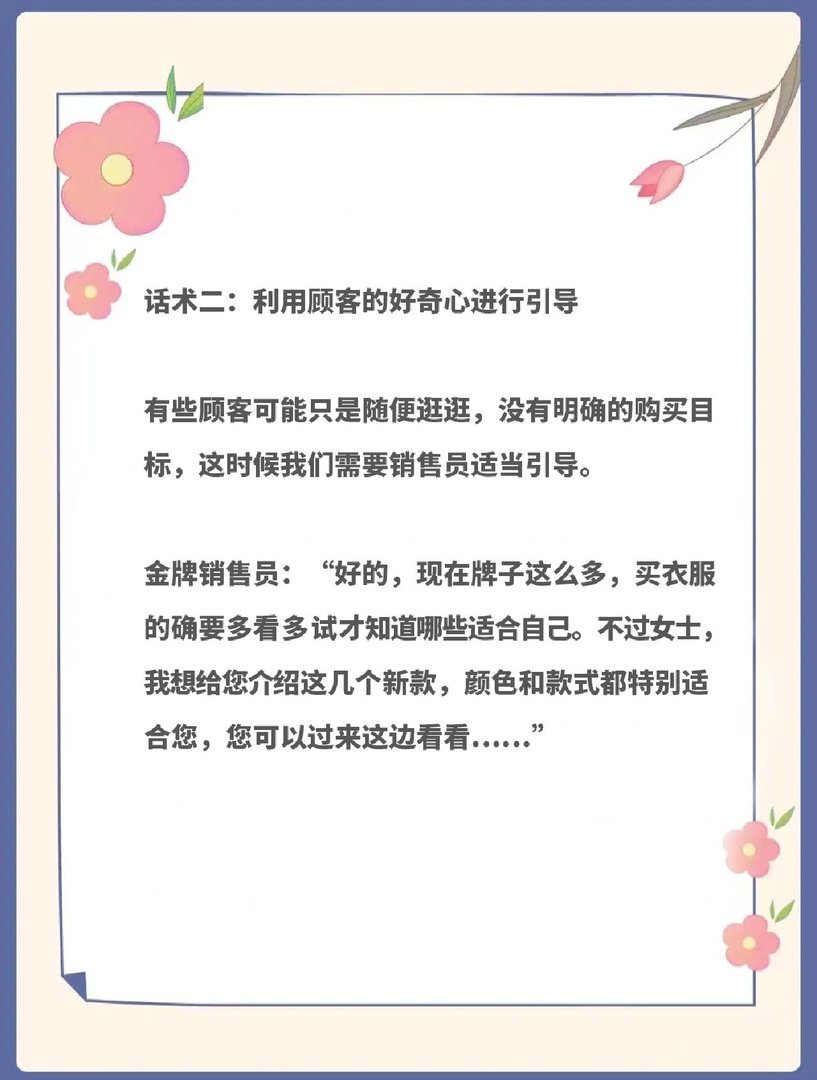 顾客说随便看看该怎么办
