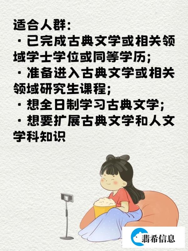 UCLA证书项目古典学（学士学位后课程）