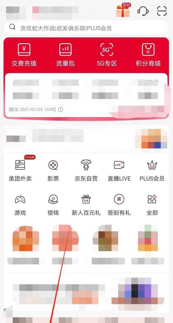 河南联通用户如何在线申请宽带提速包