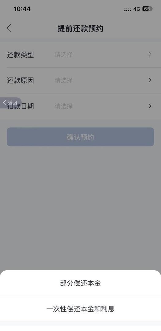 兴业银行提前还款这么难？