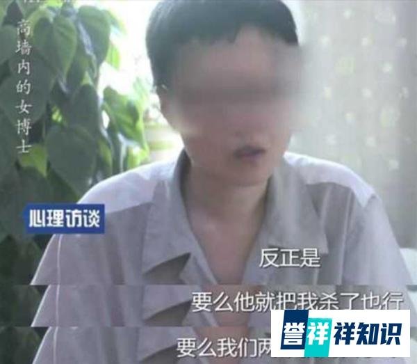 清华女博士将丈夫杀害,抱着遗体睡了7天,被抓后,却没被判死刑