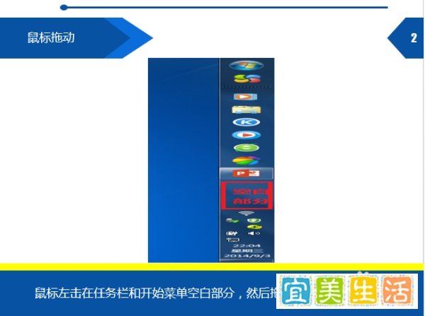 桌面开始菜单在右边怎么办