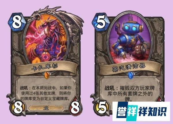 炉石传说脏牧预组卡组，虽然大概率还是娱乐卡组，但是开心最重要