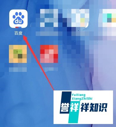 百度APP怎么进入设置