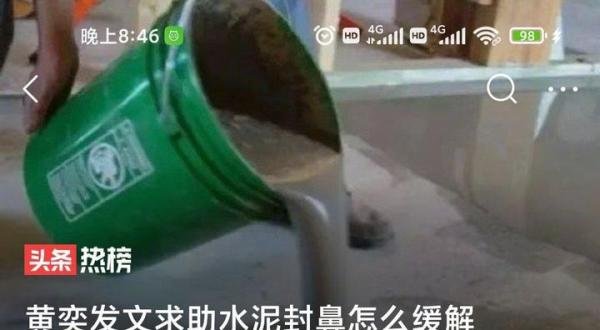 黄奕5天前变成小阳人，发文求助水泥封鼻怎么缓解，网友纷纷支招