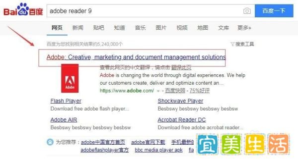 adobe reader 9官方下载安装教程