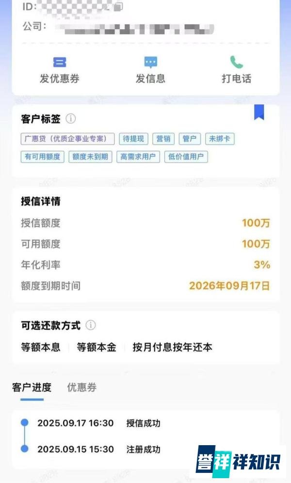 工薪贷是广州银行消费贷，有收入即可办，年化3%