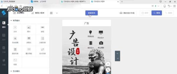 注册微信小程序怎么收费