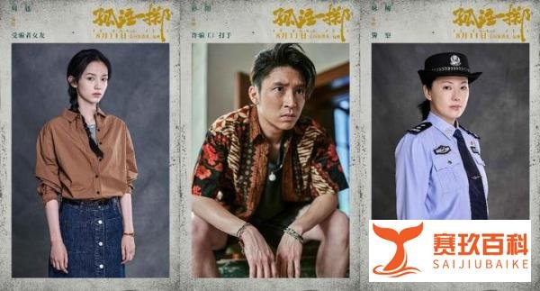 《孤注一掷》看点抢先看！改编自诈骗园区案件，张艺兴恶吞马桶纸