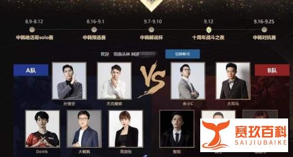 周淑怡成国服最红辅助位？刚让UZI五杀，这次轮到Doinb了