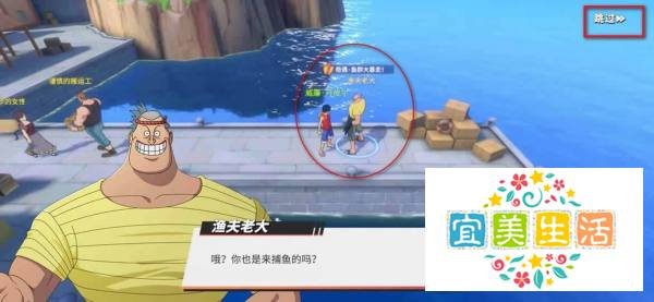 航海王热血航线奇遇罗格镇鱼群大暴走任务怎么做