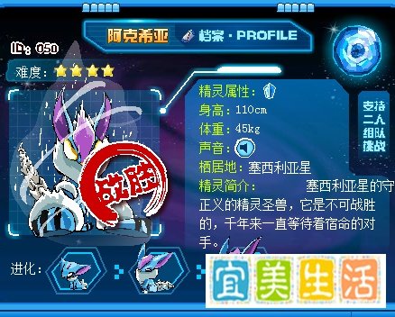 赛尔号阿克希亚怎么打？？