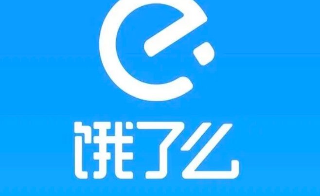 饿了么投诉电话是多少？