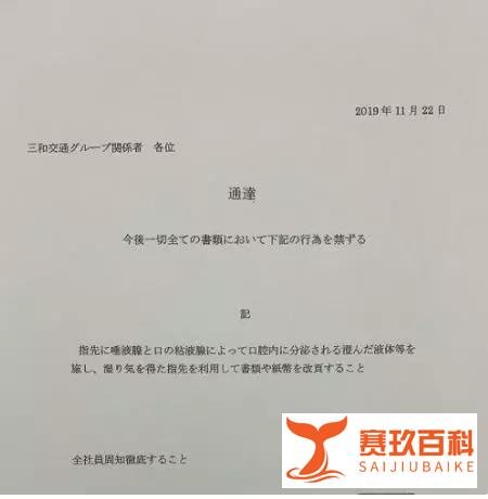 数钱前能不能先舔下手指？这个公司的规定上了热搜