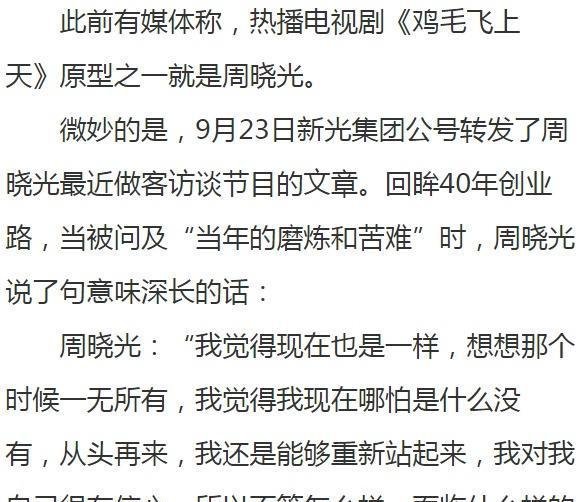 浙江女首富陷危机，富婆的日子都不好过了，还想娶富婆吗