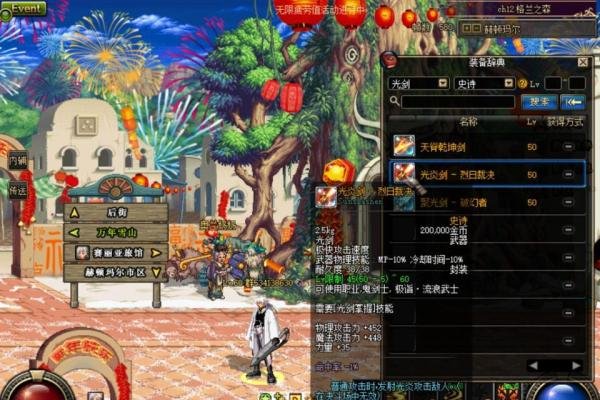 DNF：盘点60版本中让人津津乐道的传奇装备