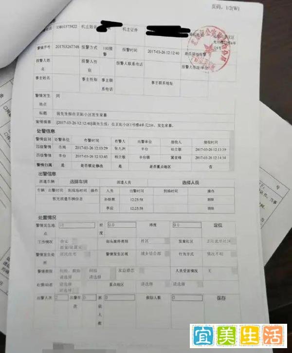 已被刑拘!北京警方通报德云社陈霄华事件!官方消息来了