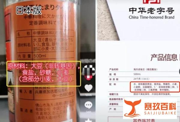 深度解读｜海天酱油：“醋”不及防，杀不死我的，让我更倔“酱”！