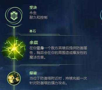 LOLS9赛季剑魔打野余震符文和出装推荐