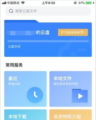 苹果手机怎么用迅雷下载电影？