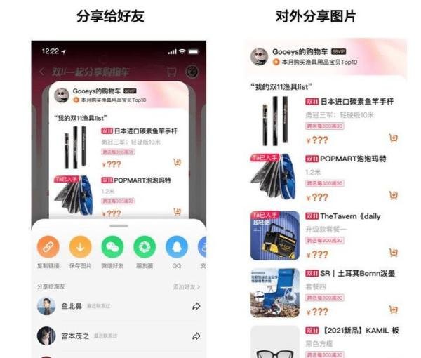 淘宝购物车有望直接分享到微信 这是咋情况？