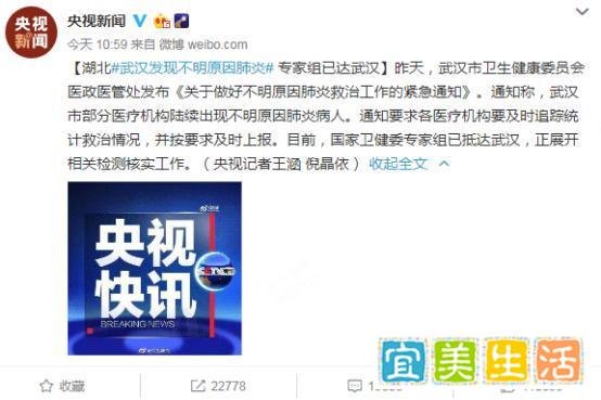 快讯！武汉发现不明原因肺炎，这几类人群需重点预防