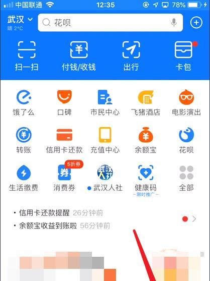 支付宝人工客服电话是什么