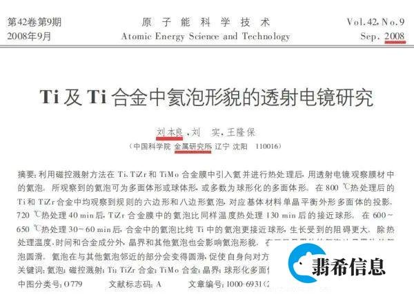 博士求职月薪5000遭拒,出国年薪1.2亿美元?本人回应了