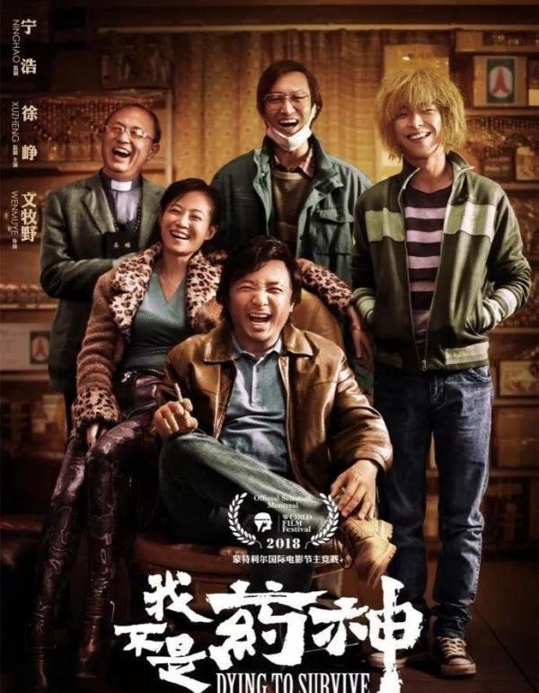 徐峥主演的七部电影你看过几部？