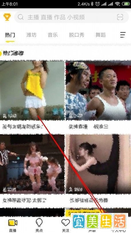yy直播间怎么开??