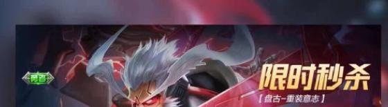 王者荣耀盘古怎么拼团
