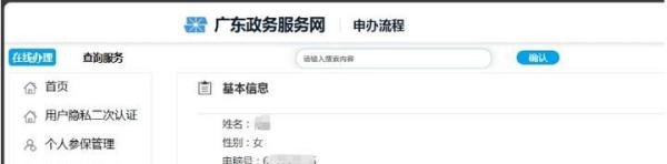 怎么查个人的社保电脑号？坐标深圳