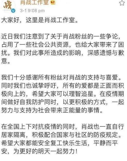 全程回顾“肖战227事件”！