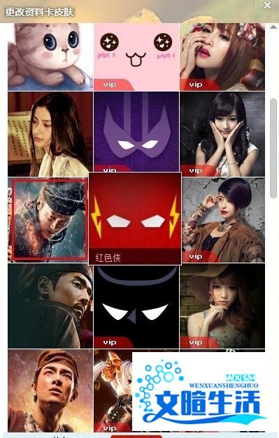 QQ怎么更改资料卡皮肤