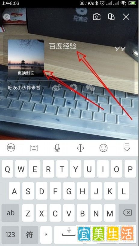 yy直播间怎么开??