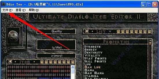 udietoo汉化版详细使用教程